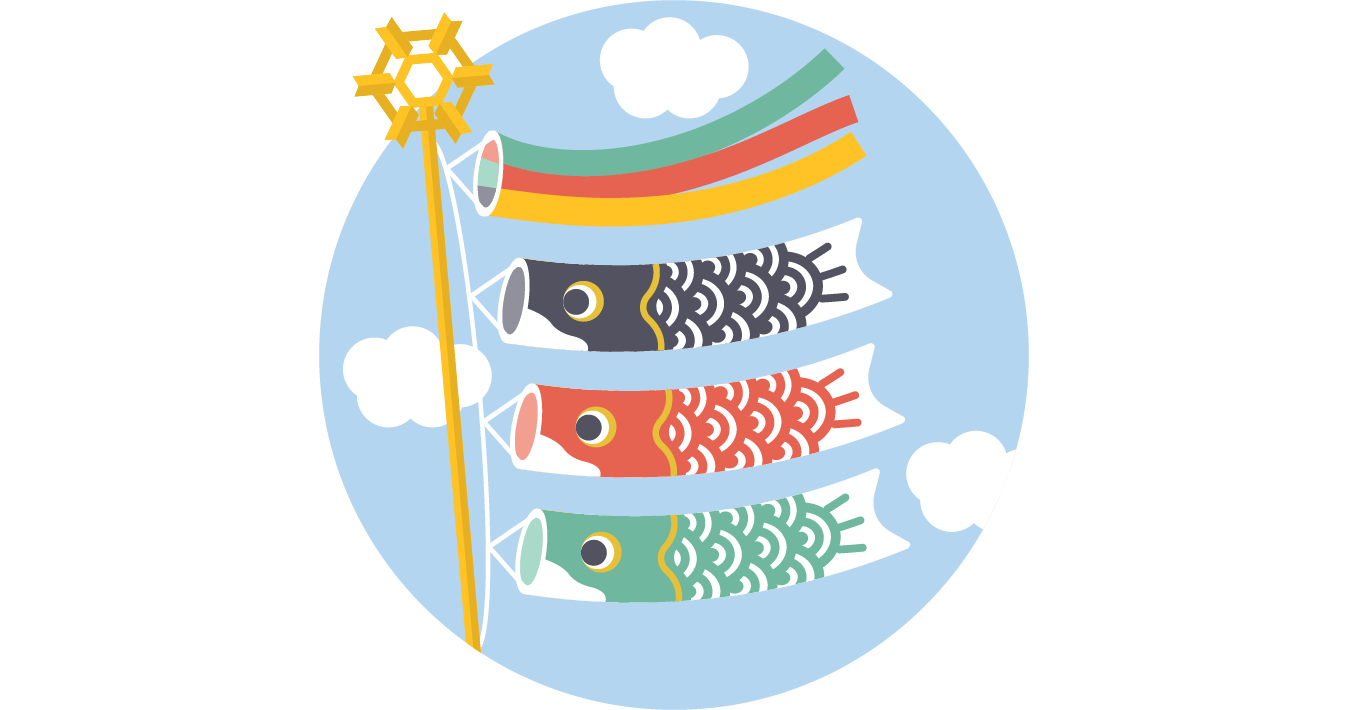 こいのぼりを空に泳がせよう