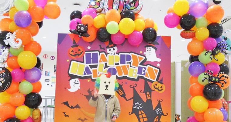 ハロウィン