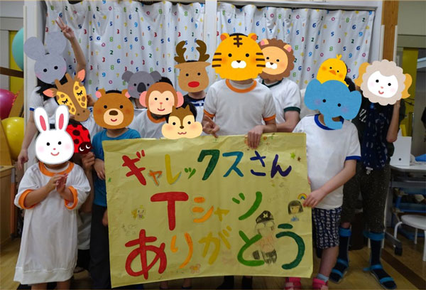 ギャレックス様より、ご支援頂きました。