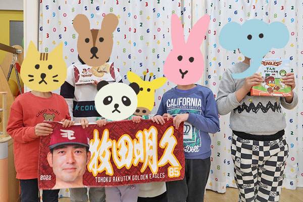 牧田明久様、いつもありがとうございます！応援しています！