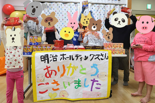 明治ホールディングス様より、ご支援頂きました。